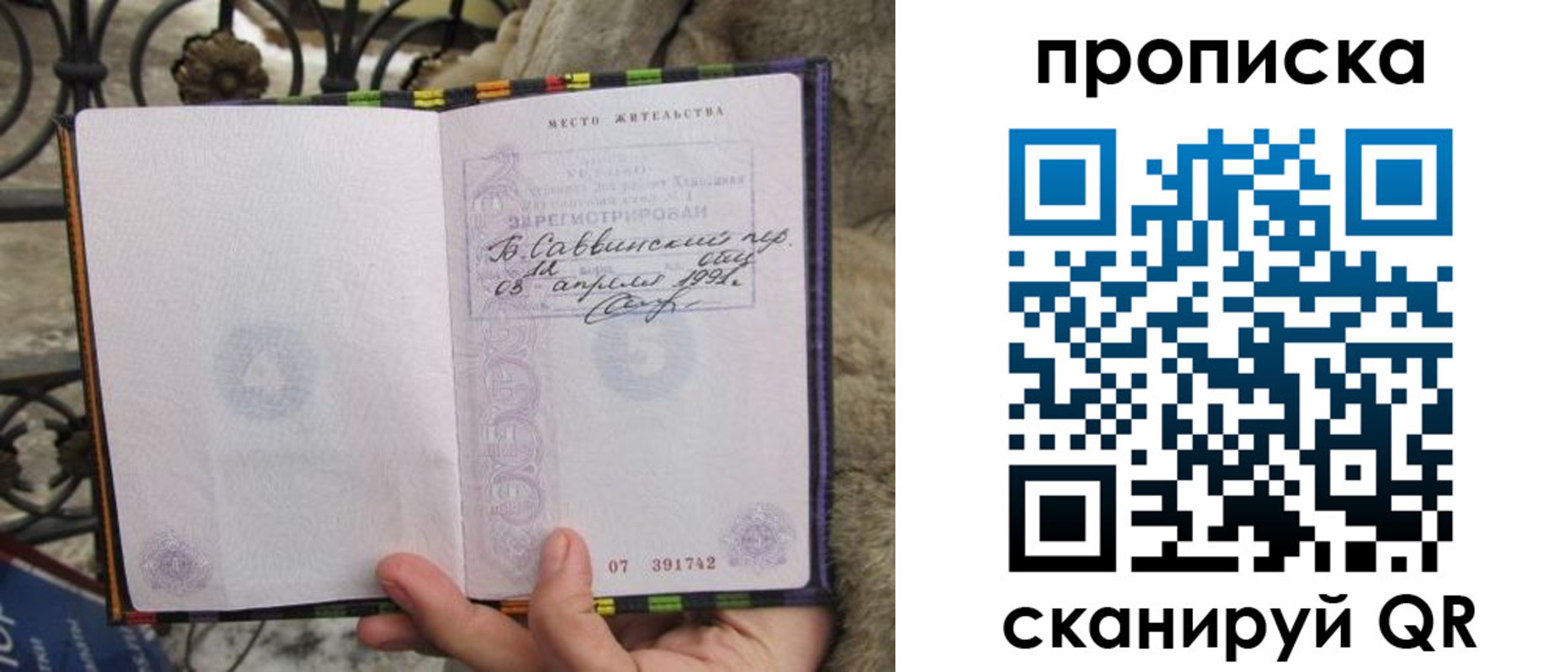 временная регистрация собственник в Опочке