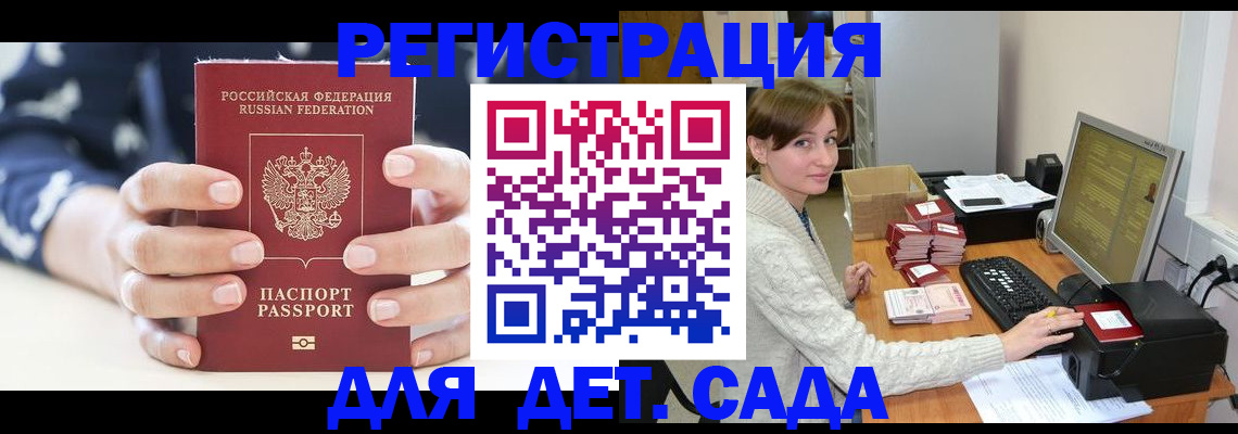 найти адрес прописки в Опочке