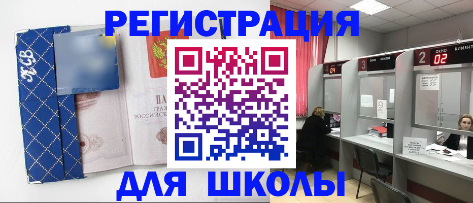 временная регистрация 2025 в Опочке